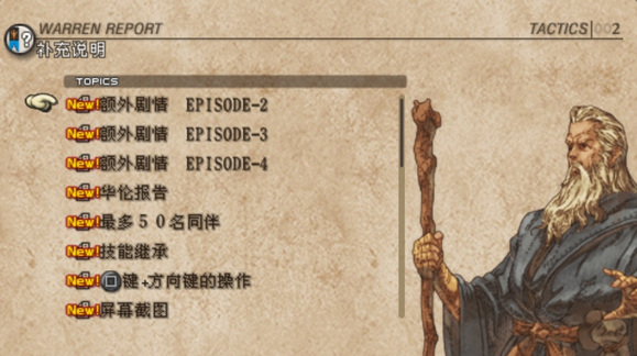 PSP皇家骑士团命运之轮中文典藏版