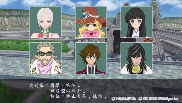 【PSV】心灵传说汉化版