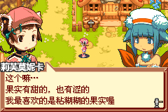 【GBA】铸剑物语3起源之石简中汉化修改版